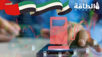 أسعار الوقود في الإمارات لشهر نوفمبر 2026