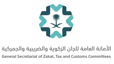 الأمانة العامة للجان الزكوية والضريبية والجمركية تبدأ استقبال طلبات قيد دعاوى استرداد ضريبة القيمة المضافة عن التوريدات العقارية للأفراد