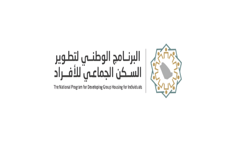 البرنامج الوطني لتطوير السكن الجماعي للأفراد: إلزام المنشآت التي لديها عمالة مستهدفة أقل من 250 عاملًا بالامتثال وتوفير سكن جماعي مرخص
