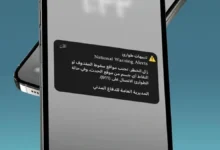 الدفاع المدني: إطلاق إنذار مبكر في حالات الطوارئ في الرياض