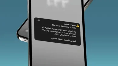 الدفاع المدني: إطلاق إنذار مبكر في حالات الطوارئ في الرياض