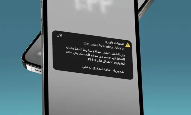 الدفاع المدني: إطلاق إنذار مبكر في حالات الطوارئ في الرياض