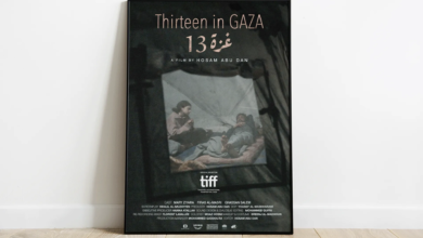 السينما الفلسطينية في الدوحة.. "حوار مع البحر" و"غزة 13″ يستحضران الحرب والنزوح | فن