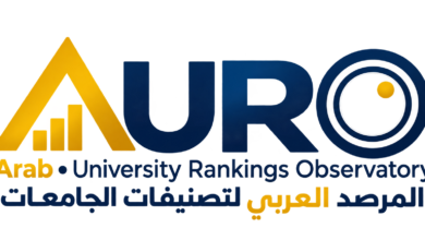 المرصد العربي لتصنيفات الجامعات (AURO) 2026 - المقارنة التفاعلية