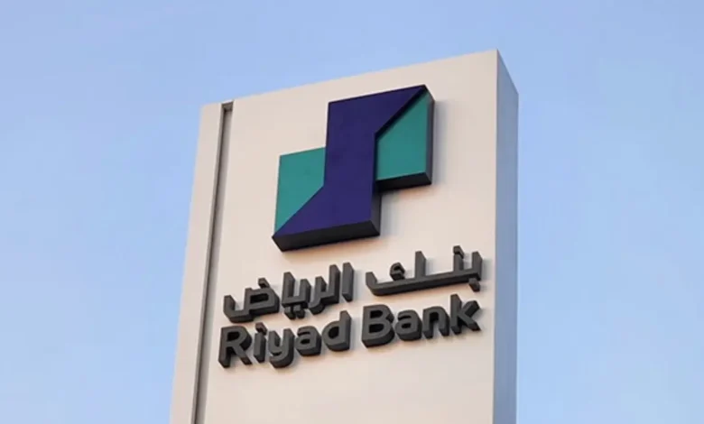 بنك الرياض يسجل ارتفاعًا في الأرباح بنسبة 6.6% إلى 2.86 مليار ريال خلال الربع الثالث 2026