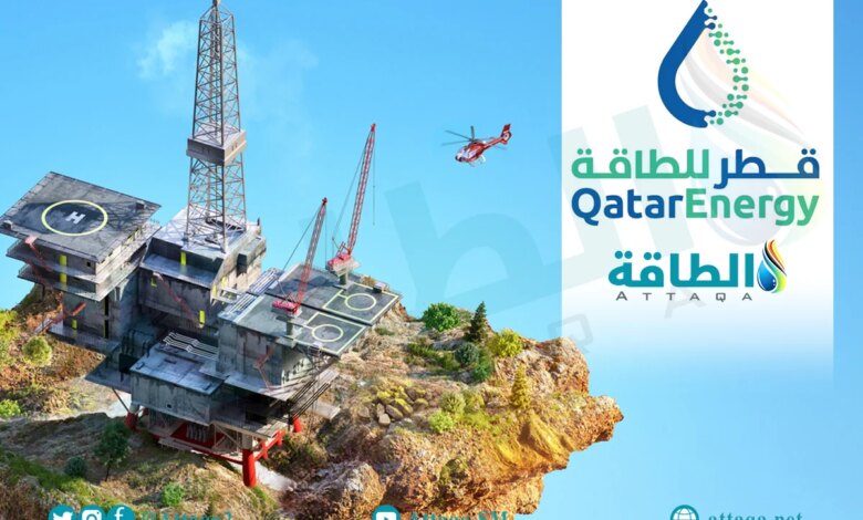 قطر للطاقة