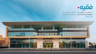 مجموعة فقيه للرعاية الصحية تعلن تشغيل مركزها الطبي الجديد في أبحر الشمالية بجدة
