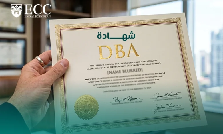 ecc شهادة DBA