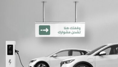 "هيئة الطرق": كود الطرق السعودي يوصي بتخصيص 5% من مواقف الطرق التجارية للمركبات الكهربائية