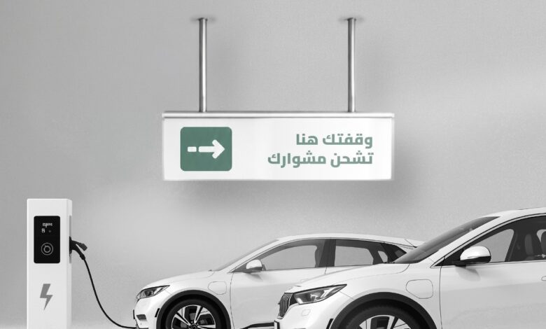 "هيئة الطرق": كود الطرق السعودي يوصي بتخصيص 5% من مواقف الطرق التجارية للمركبات الكهربائية