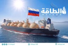 تقرير وحدة أبحاث الطاقة عن صادرات روسيا من الغاز المسال