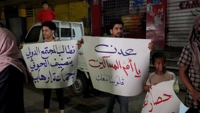 وقفة احتجاجية بتعز تندد بالحصار والقصف وتطالب بتصنيف الحوثيين جماعة إرهابية | أخبار