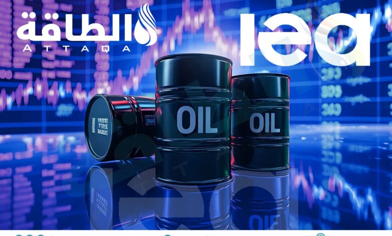 توقعات الطلب على النفط من وكالة الطاقة